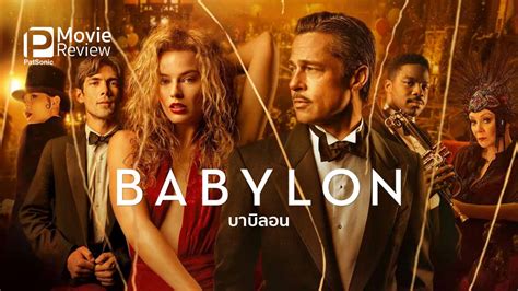 Babylon Movie Review